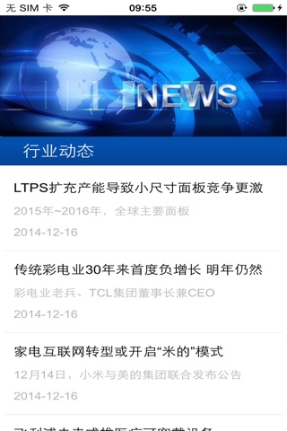 中国智能电子信息网 screenshot 4