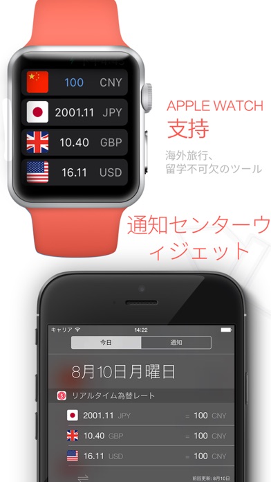 為替情報 Lite - 通貨両替電卓 - レートー世界の全ての為替のスクリーンショット2 為替情報 Lite - 通貨両替電卓 - レートー世界の全ての為替のスクリーンショット2