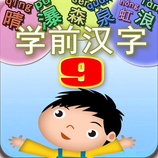 Study Chinese in China About Nature iOS App