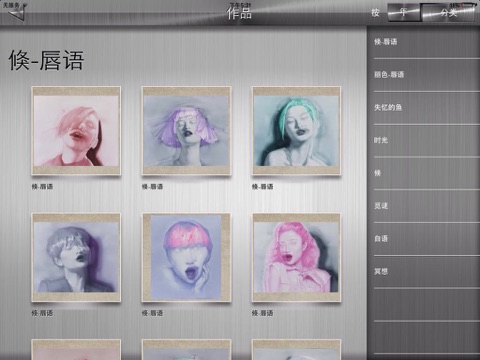Liu Hong screenshot 3