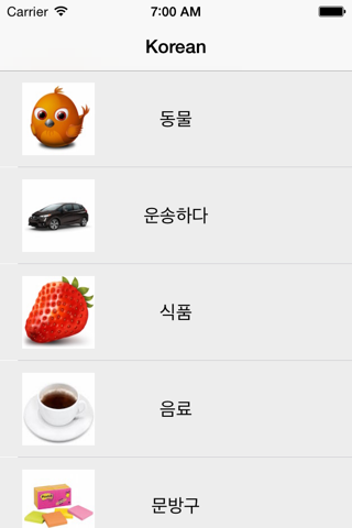 Learning Korean Basic 400 Words screenshot 3