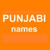 Punjabi Baby Names