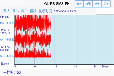 GL-PB-SMS-PH screenshot 2