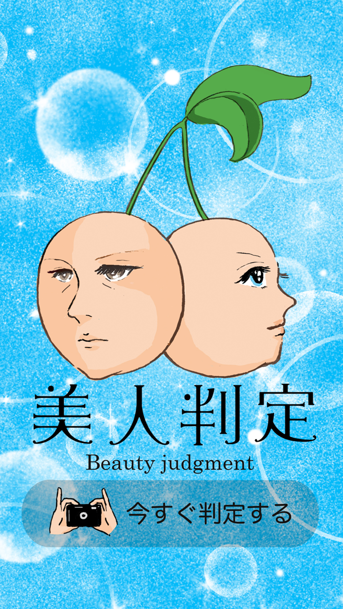 beauty judgement