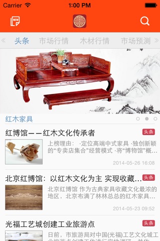 红木家具平台 screenshot 2