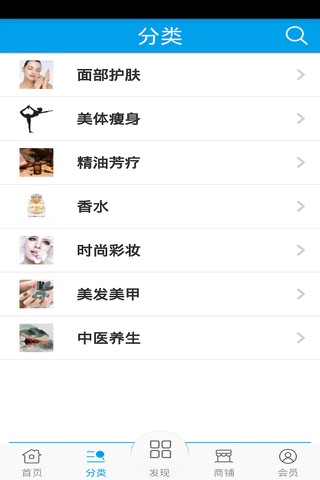 spa美容养生网 screenshot 3