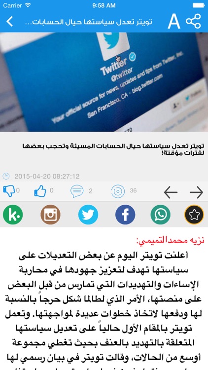 صحيفة أكيد نيوز screenshot-3