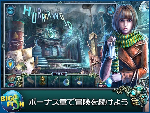 Fear For Sale: Nightmare Cinema HD - A Mystery Hidden Object Game (Full) screenshot 3