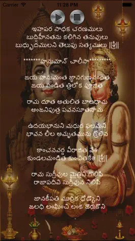 Game screenshot Telugu Hanuman Chalisa mod apk