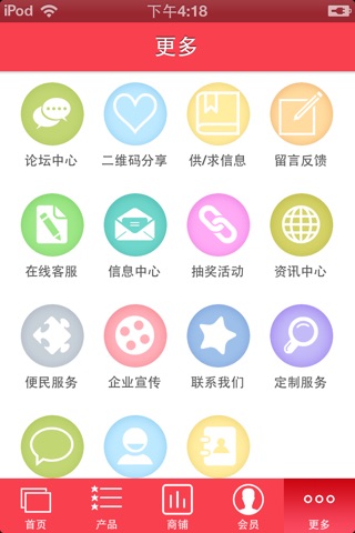 贵州餐饮 screenshot 3