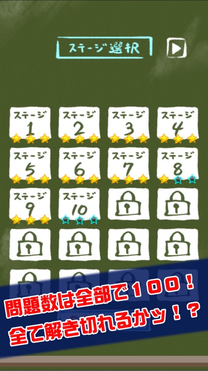 激ムズ等分パズル100