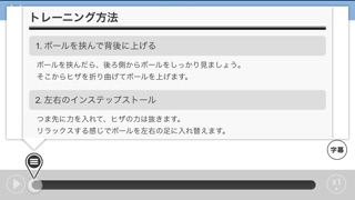 ポカリチャレンジ クールにフリースタイルフットボールのスクリーンショット4 ポカリチャレンジ クールにフリースタイルフットボールのスクリーンショット4