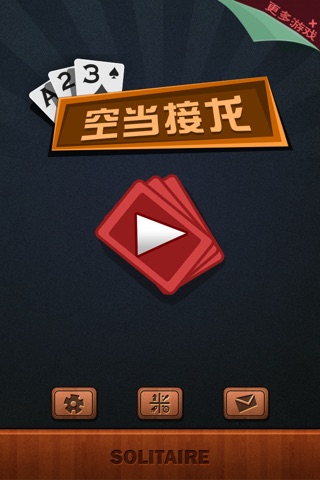 Card Game: Freecell ! screenshot 2