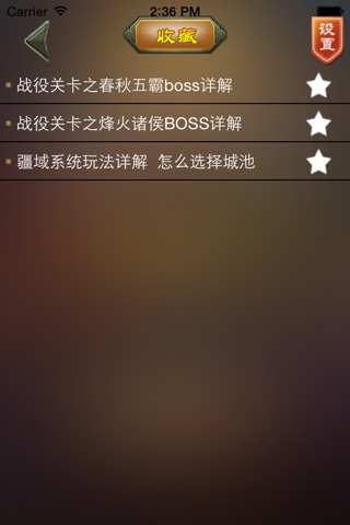 超好玩助手 for 全民烽火 screenshot 3