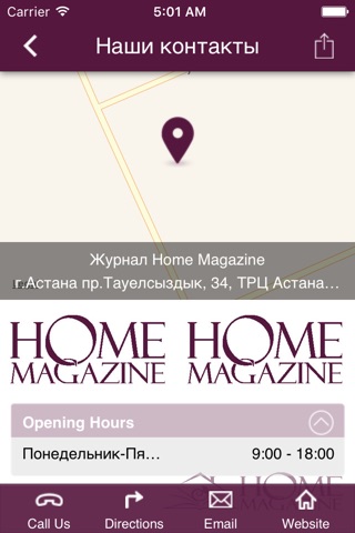 Журнал Home magazine Астана screenshot 3