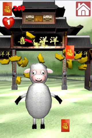 Chinese New Year Sheep 2015 screenshot 3