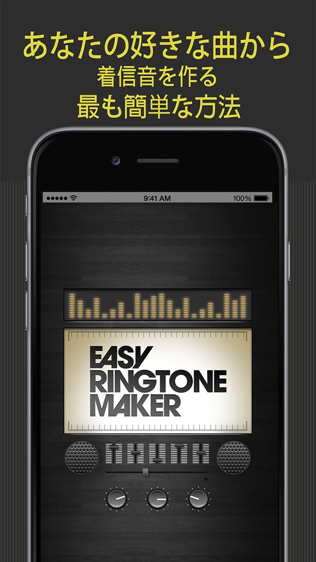 Easy Ringtone Maker -... screenshot1