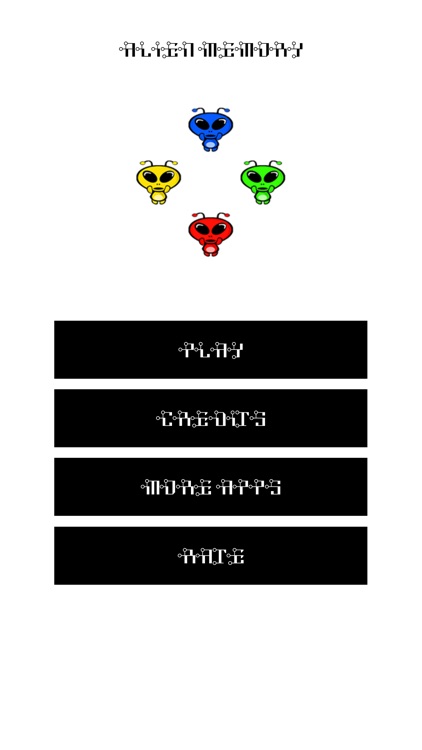 Alien Memory Sequence Free