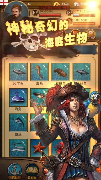 航海争霸OL screenshot-4