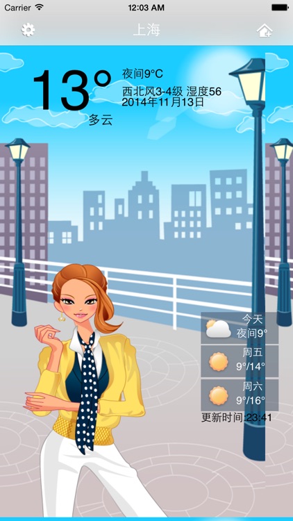 每日天气-全国天气预报