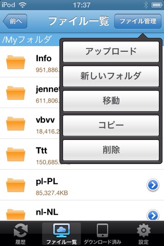 Pocket Storage screenshot 2