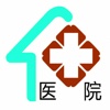 四川省医院