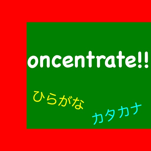 Concentration! -Hiragana & Katakana- iOS App