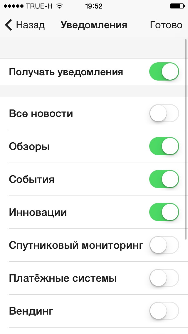 How to cancel & delete M2MRussiaNews — новости M2M рынка России и СНГ from iphone & ipad 3