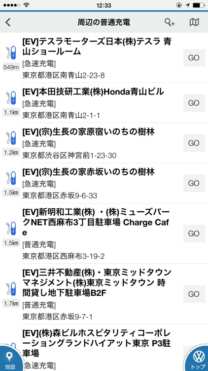 Volkswagen Drive App