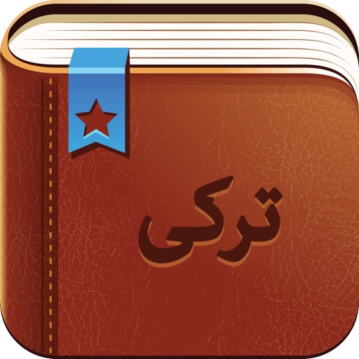 Smart Dictionary Turkish-Farsi Pro