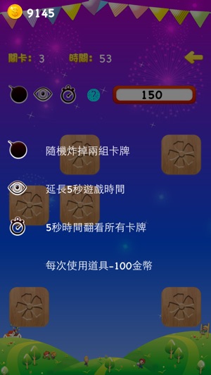 快樂翻騰—兒童玩具—六一快樂(圖4)-速報App