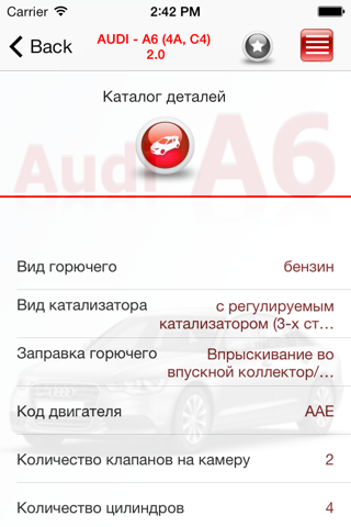 AutoParts  Audi A6 screenshot 4