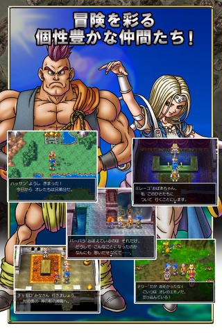 ドラゴンクエストVI 幻の大地 screenshot 3