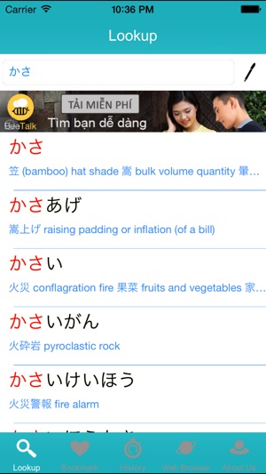 JEEDict - Japanese English Dictionary - 英語辞典(圖3)-速報App