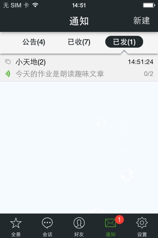 常州教育 screenshot 2