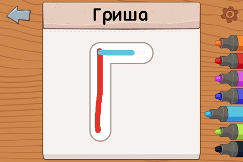iTrace — handwriting for kids screenshot 3