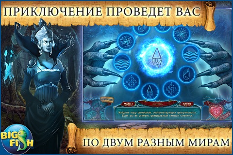 Reveries: Soul Collector - A Magical Hidden Object Game screenshot 3