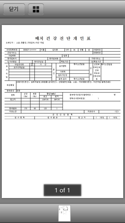 KS 병원 검진정보