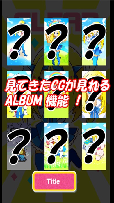 激ムズ迷路パズル~シャーリーの大冒険~のスクリーンショット5 激ムズ迷路パズル~シャーリーの大冒険~のスクリーンショット5