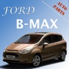 Запчасти Ford B-max