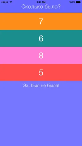 Game screenshot Сколько фигур? apk