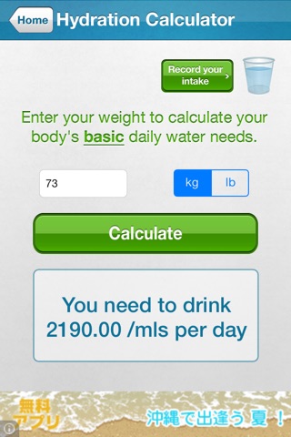 iHealth Coach Lite screenshot 4