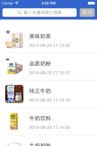 牛奶制品 screenshot 2