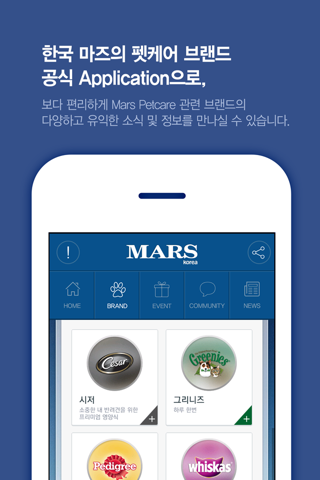 Mars Pet screenshot 3