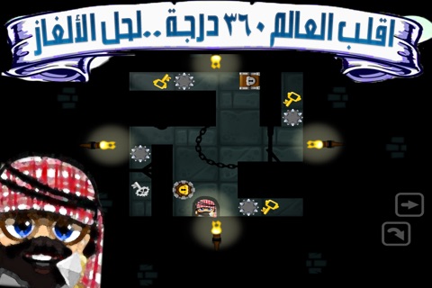 قصص المختصر العفاريت و جن : الغاز اطفال ومواهب كراش حافز magic jin muslim story - no music games 2015 screenshot 3