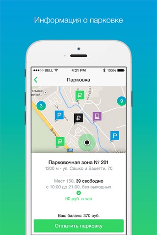 Парковки Курска screenshot 3