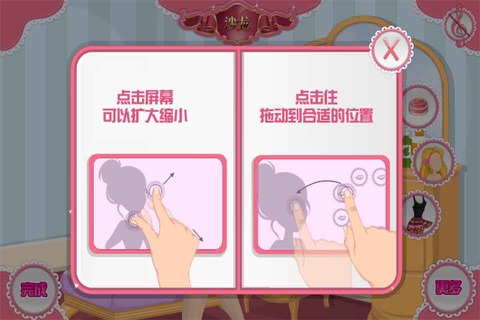 Candy Beauty Salon-CN screenshot 3