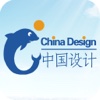 中国设计平台