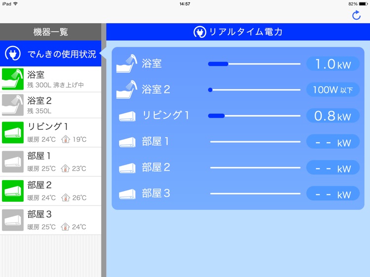 Daikin Home Controller APP screenshot-4