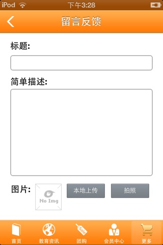 教育百事通 screenshot 3